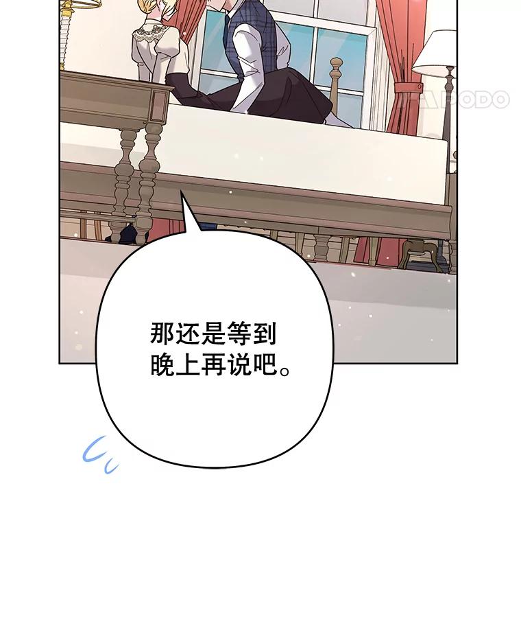 为了帮助你理解 - 66.他想要的生活 - 第78张图