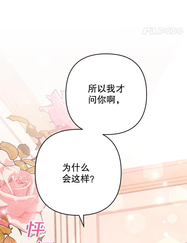 为了帮助你理解 - 66.他想要的生活 - 第54张图