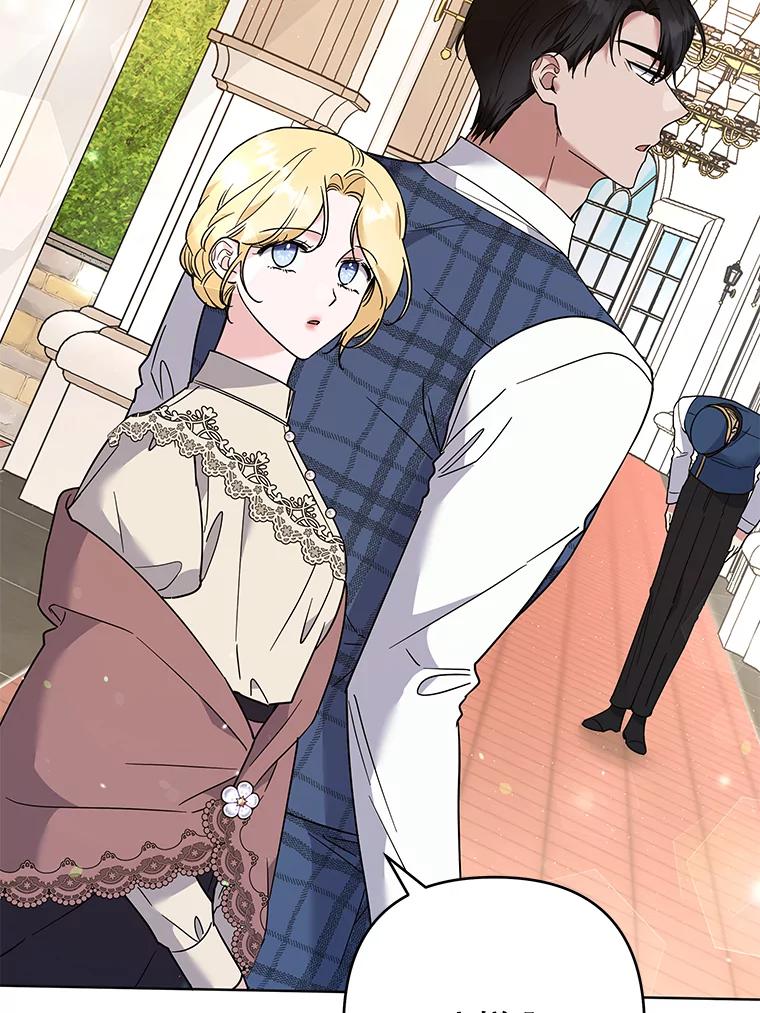 为了帮助你理解 - 66.他想要的生活 - 第3张图