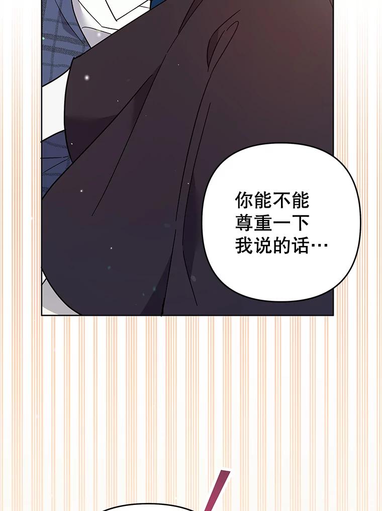 为了帮助你理解 - 66.他想要的生活 - 第80张图