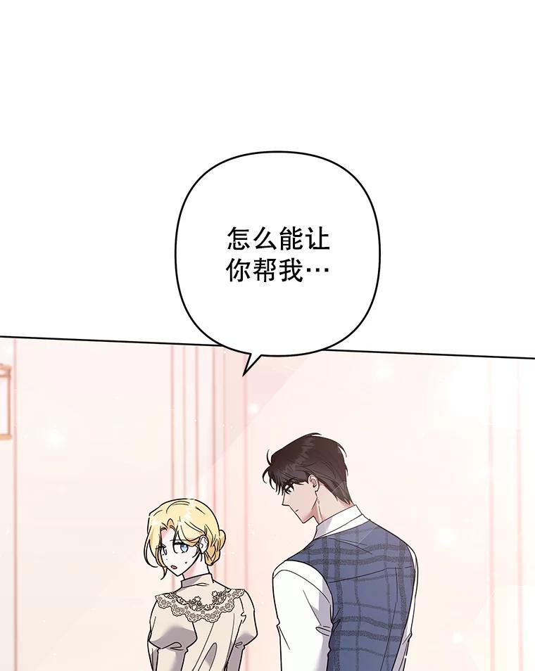 为了帮助你理解 - 66.他想要的生活 - 第36张图