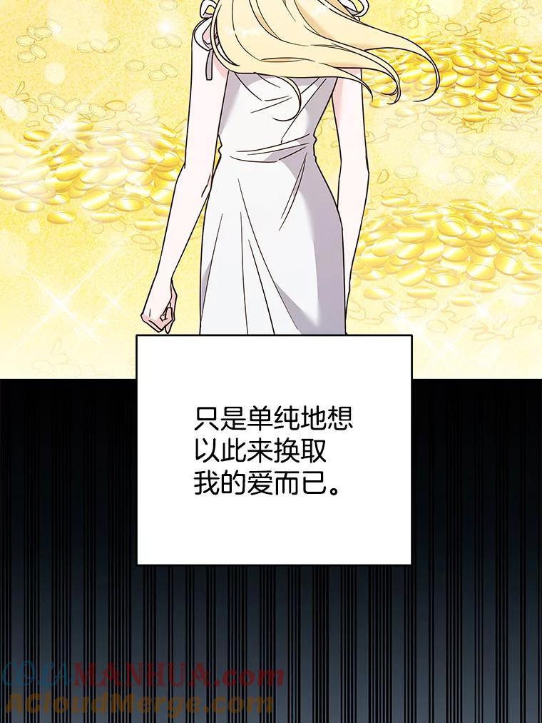 为了帮助你理解 - 66.他想要的生活 - 第29张图