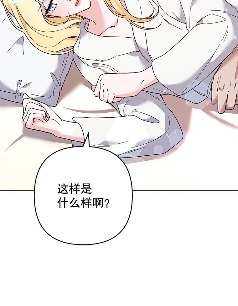 为了帮助你理解 - 66.他想要的生活 - 第104张图