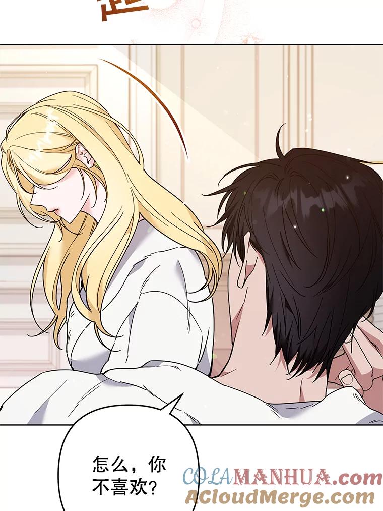 为了帮助你理解 - 66.他想要的生活 - 第109张图