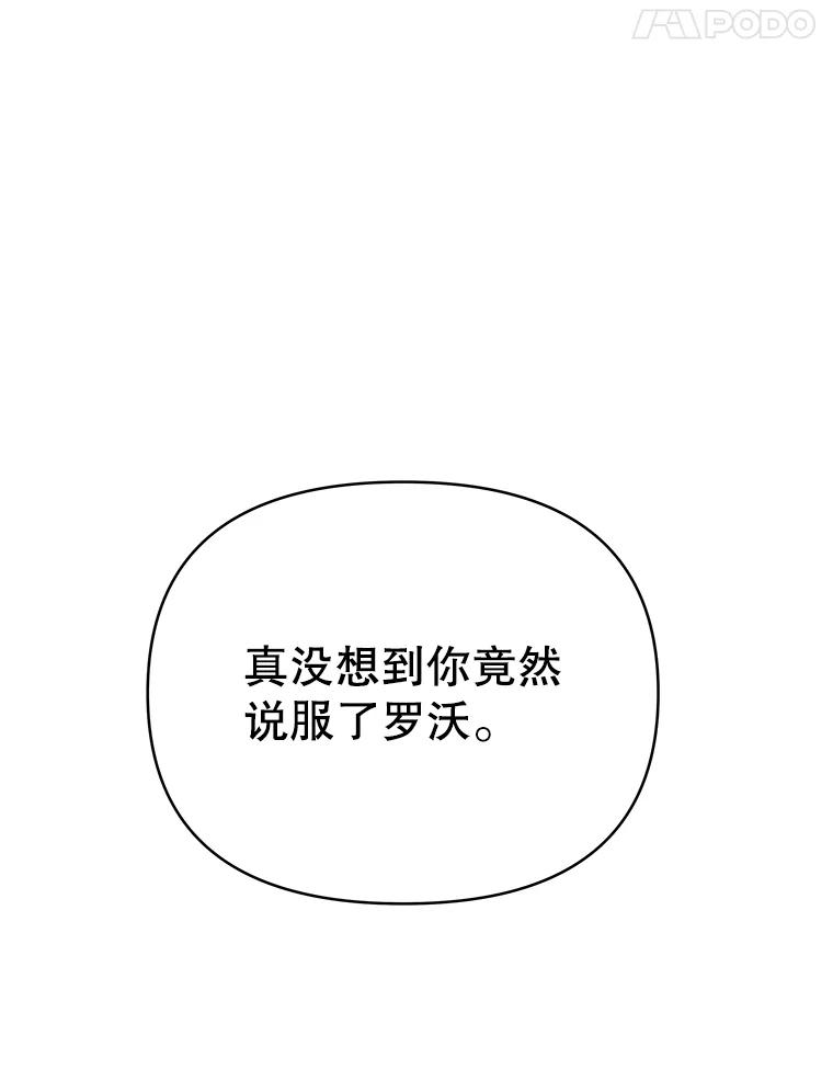 为了帮助你理解 - 5.突如其来的好意 - 第59张图