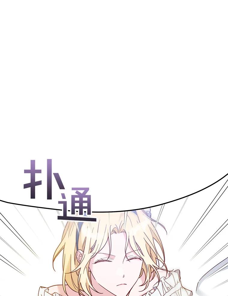 为了帮助你理解 - 5.突如其来的好意 - 第120张图