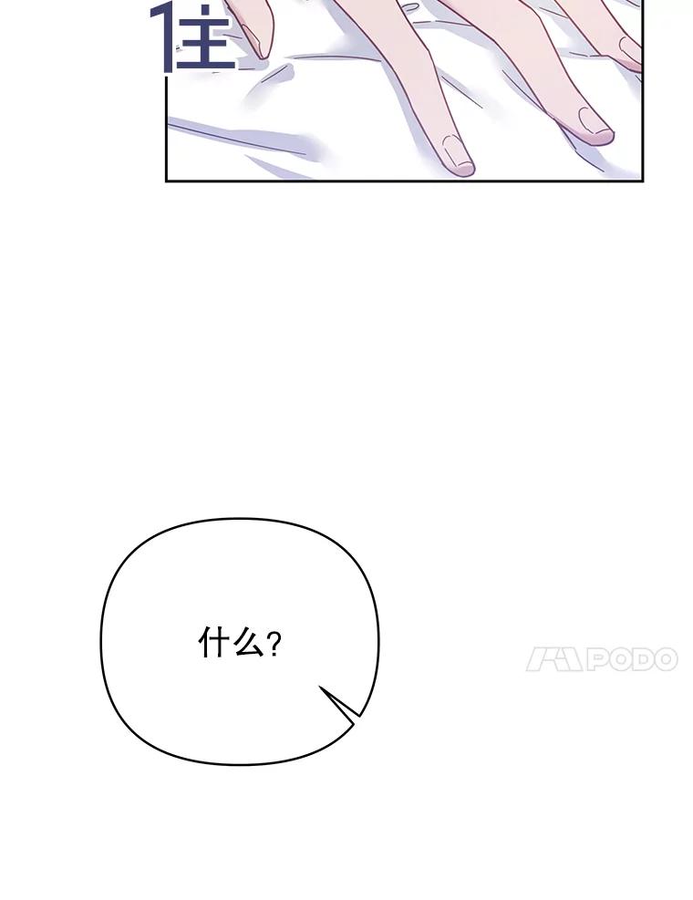 为了帮助你理解 - 5.突如其来的好意 - 第126张图