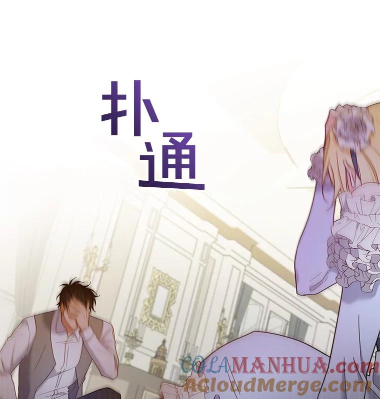 为了帮助你理解 - 5.突如其来的好意 - 第33张图