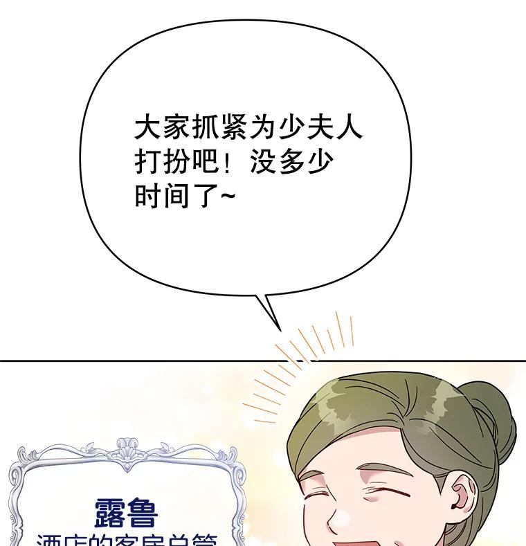 为了帮助你理解 - 5.突如其来的好意 - 第168张图