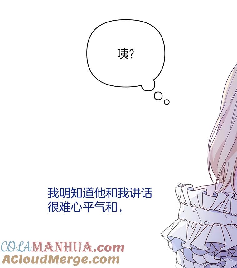 为了帮助你理解 - 5.突如其来的好意 - 第65张图