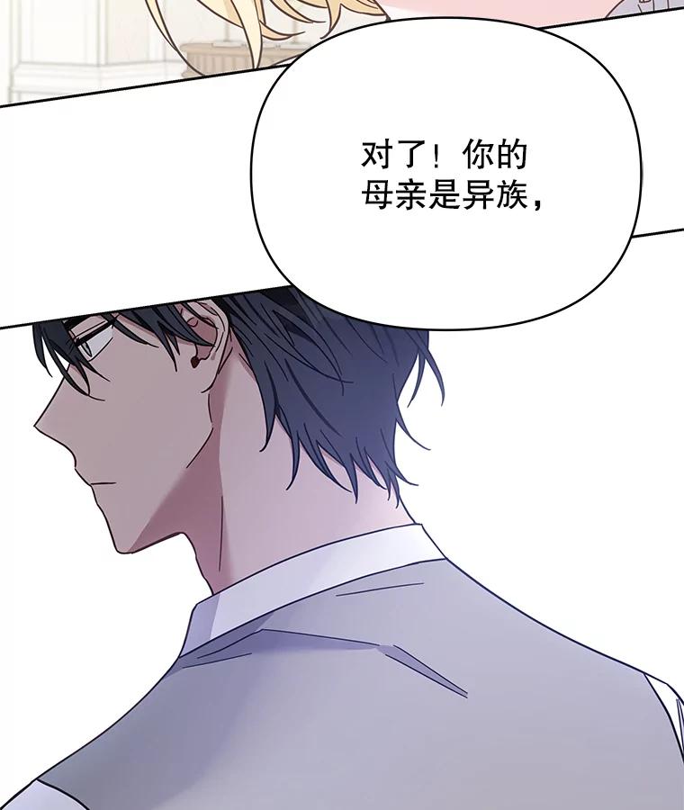 为了帮助你理解 - 5.突如其来的好意 - 第82张图