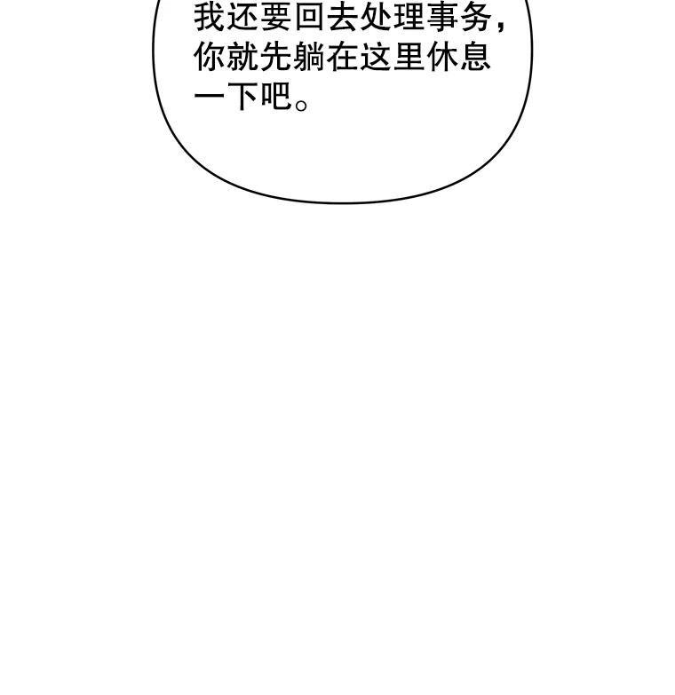 为了帮助你理解 - 5.突如其来的好意 - 第124张图