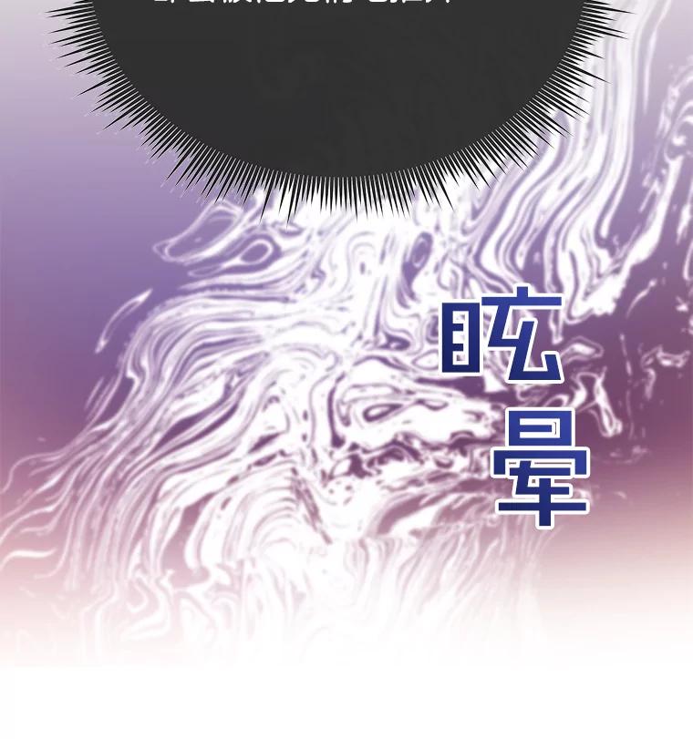 为了帮助你理解 - 5.突如其来的好意 - 第100张图