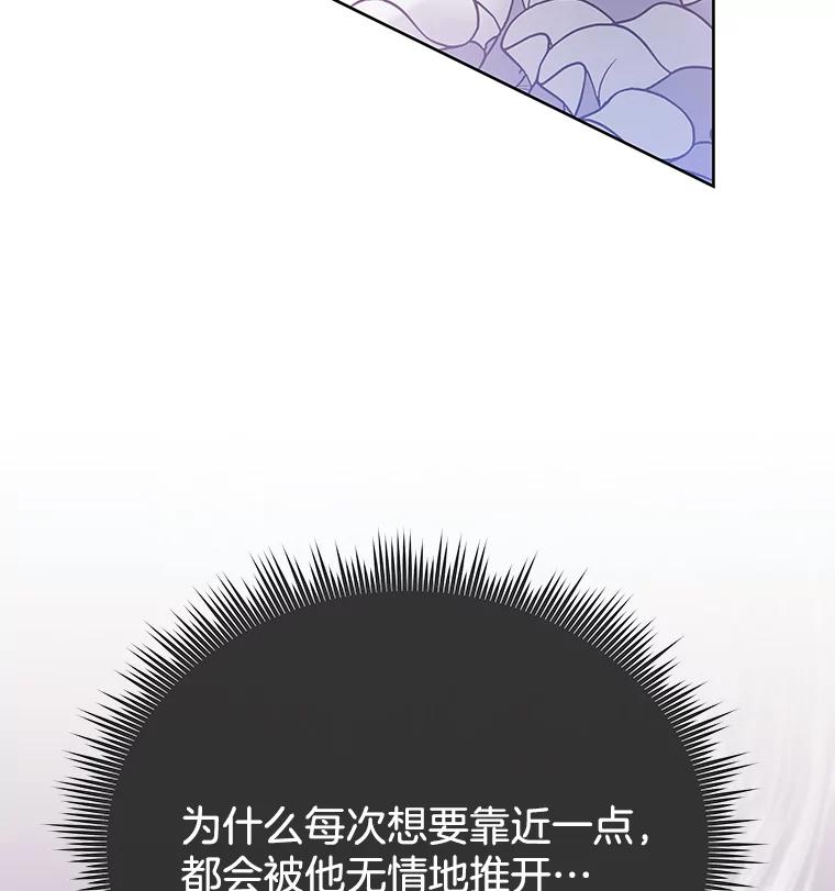 为了帮助你理解 - 5.突如其来的好意 - 第99张图