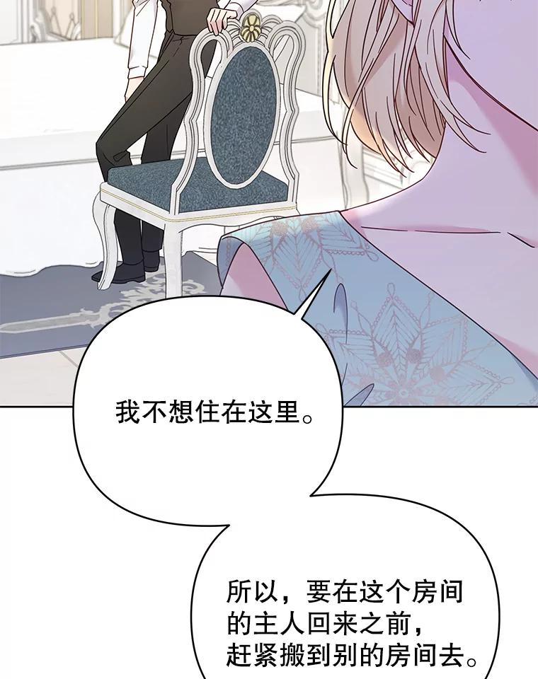 为了帮助你理解 - 5.突如其来的好意 - 第154张图