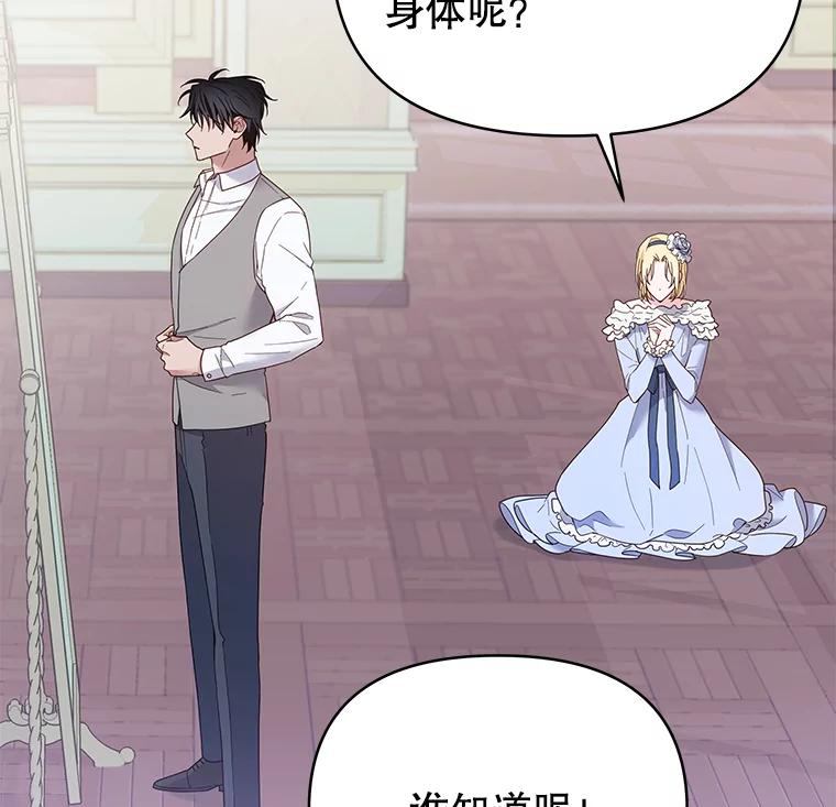 为了帮助你理解 - 5.突如其来的好意 - 第72张图