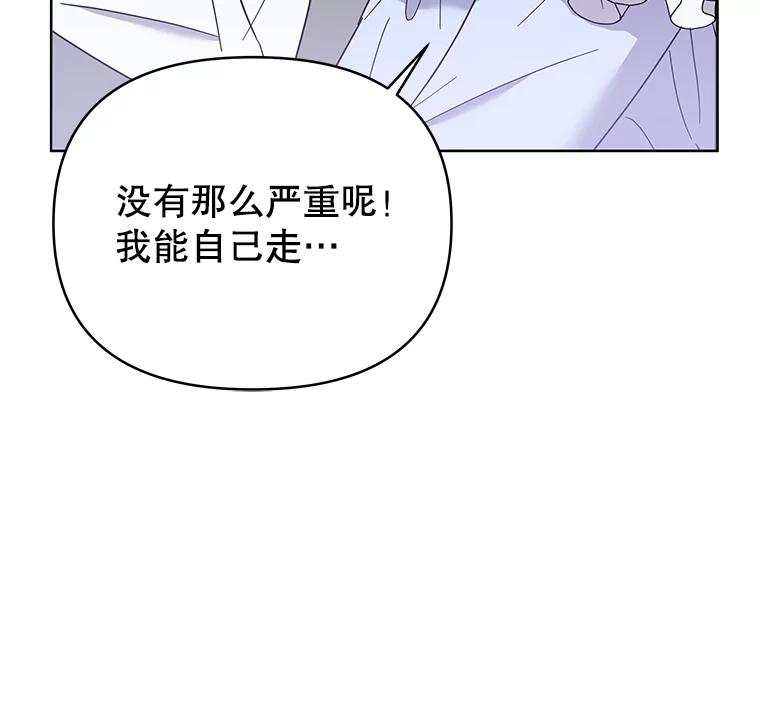 为了帮助你理解 - 5.突如其来的好意 - 第118张图