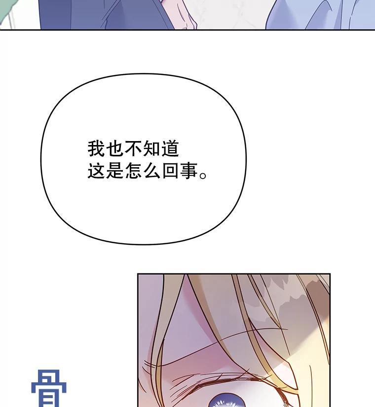 为了帮助你理解 - 5.突如其来的好意 - 第22张图