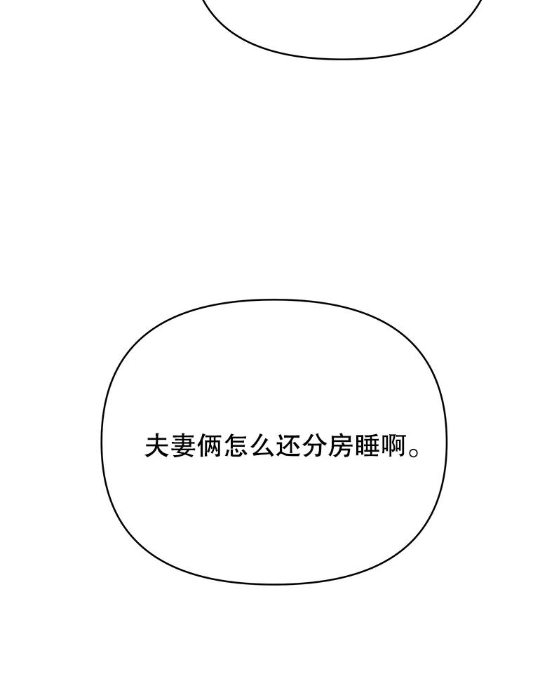 为了帮助你理解 - 5.突如其来的好意 - 第155张图