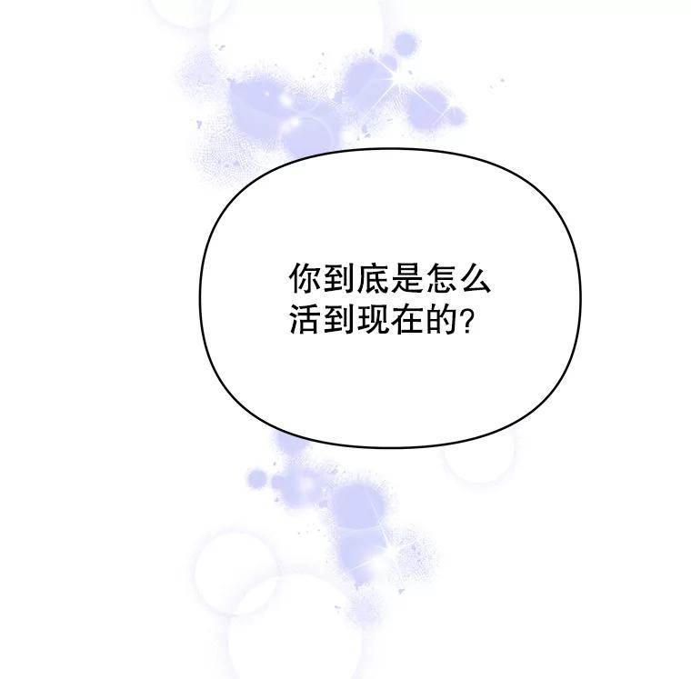 为了帮助你理解 - 5.突如其来的好意 - 第130张图