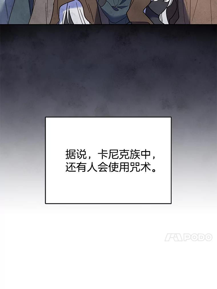 为了帮助你理解 - 5.突如其来的好意 - 第80张图