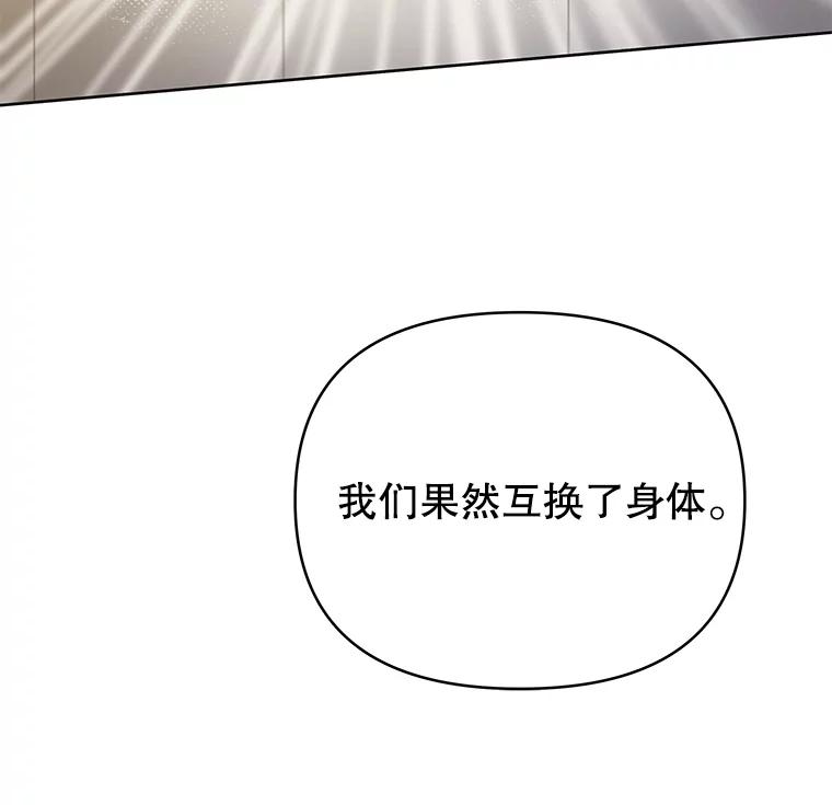 为了帮助你理解 - 5.突如其来的好意 - 第19张图