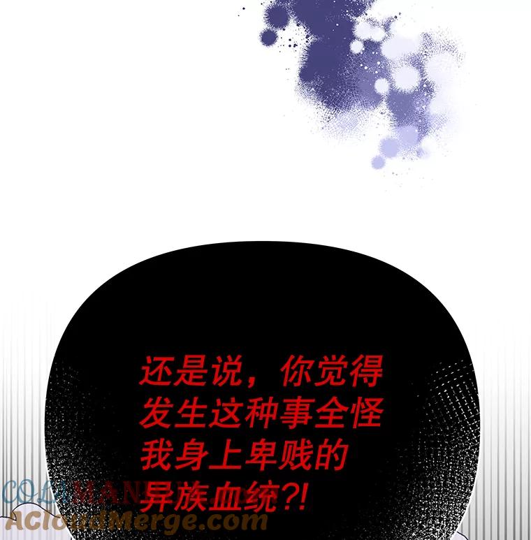 为了帮助你理解 - 5.突如其来的好意 - 第85张图