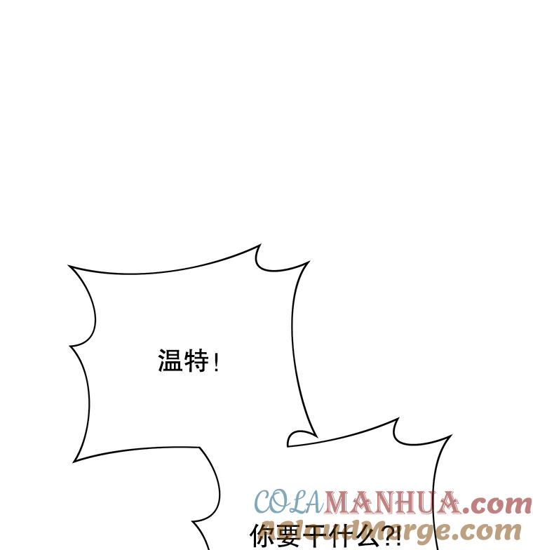 为了帮助你理解 - 5.突如其来的好意 - 第109张图