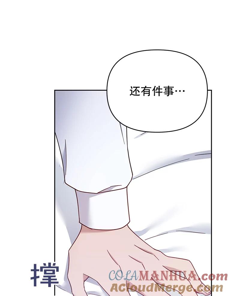 为了帮助你理解 - 5.突如其来的好意 - 第125张图