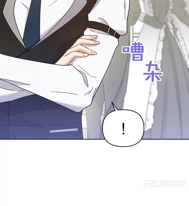 为了帮助你理解 - 5.突如其来的好意 - 第4张图