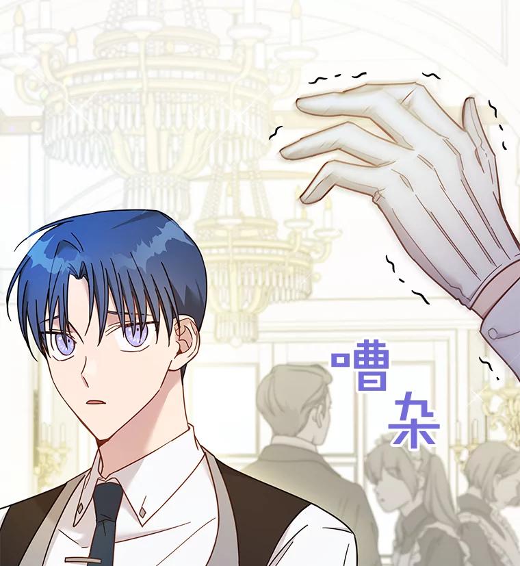 为了帮助你理解 - 5.突如其来的好意 - 第3张图