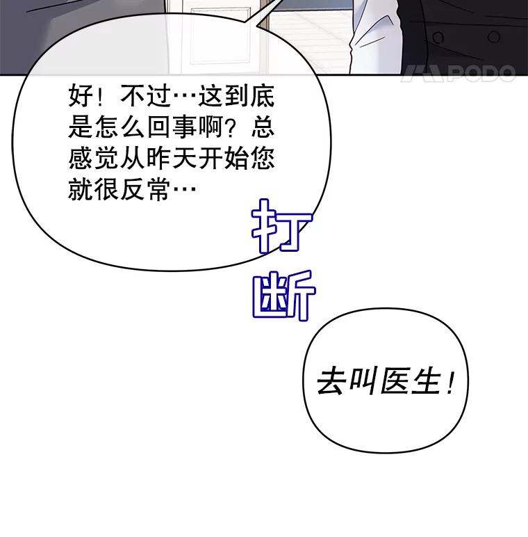 为了帮助你理解 - 5.突如其来的好意 - 第138张图