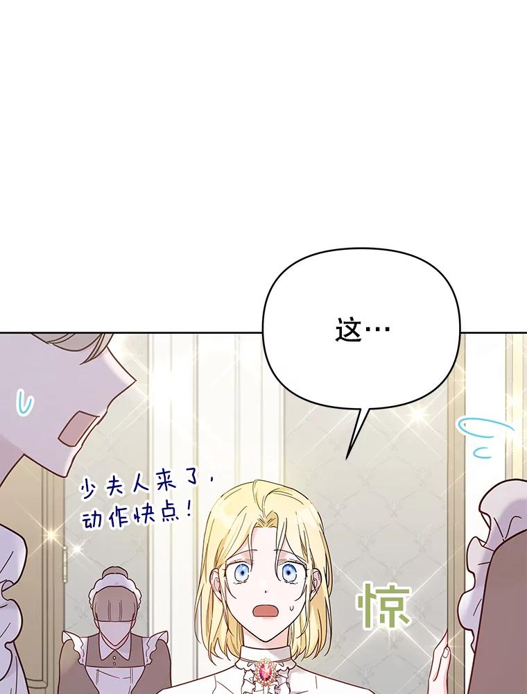 为了帮助你理解 - 5.突如其来的好意 - 第162张图