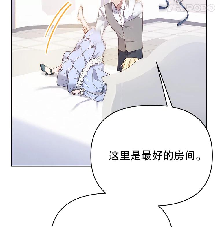 为了帮助你理解 - 5.突如其来的好意 - 第123张图