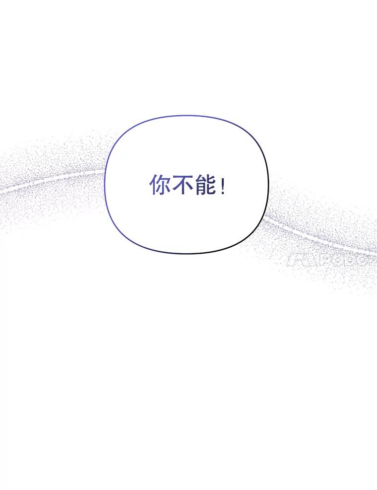 为了帮助你理解 - 5.突如其来的好意 - 第119张图