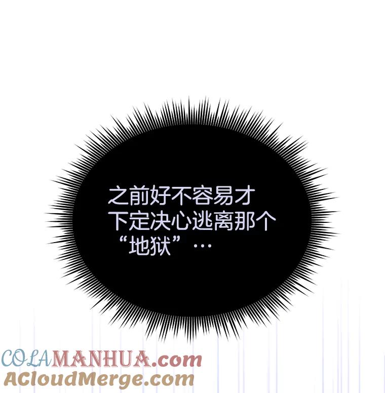 为了帮助你理解 - 5.突如其来的好意 - 第49张图