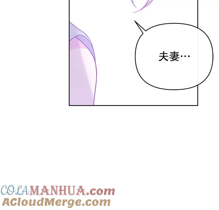 为了帮助你理解 - 5.突如其来的好意 - 第157张图