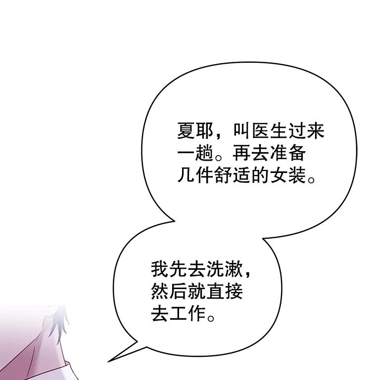 为了帮助你理解 - 5.突如其来的好意 - 第136张图