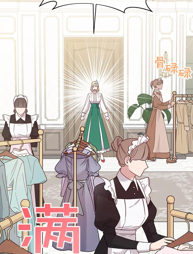 为了帮助你理解 - 5.突如其来的好意 - 第164张图