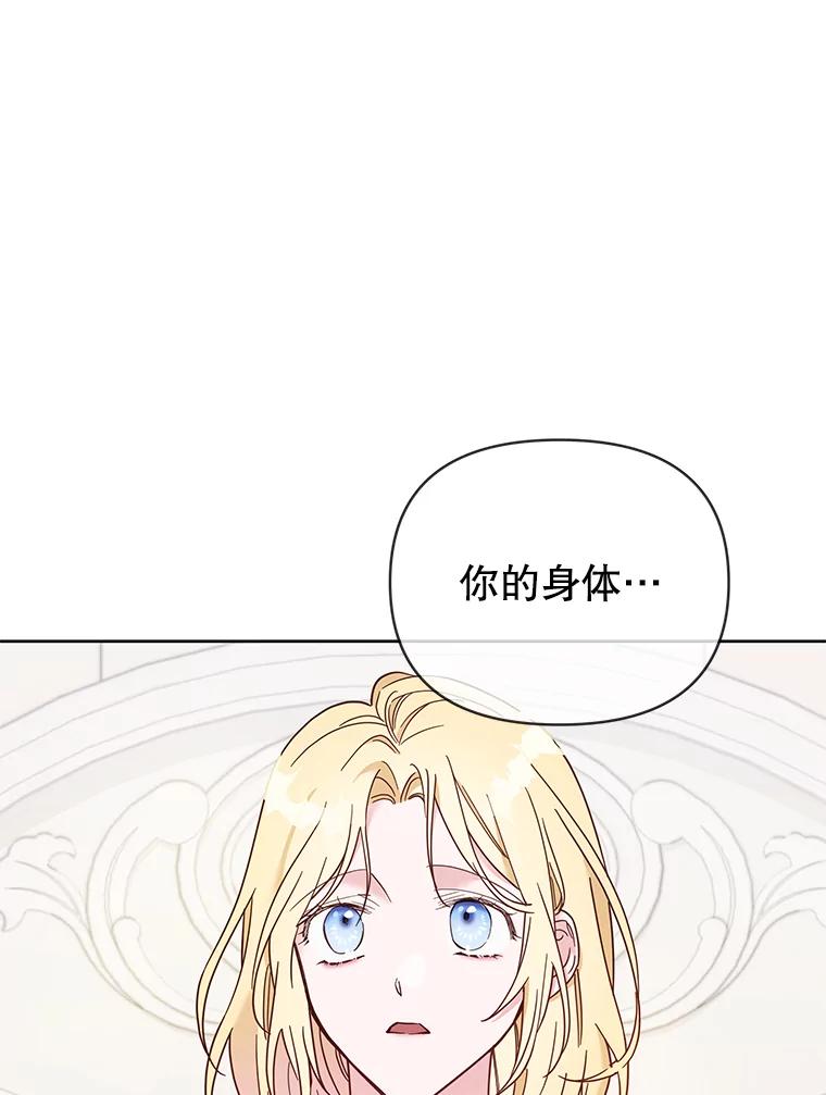 为了帮助你理解 - 5.突如其来的好意 - 第127张图