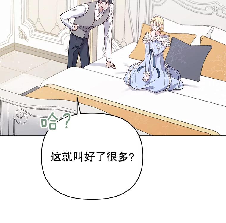 为了帮助你理解 - 5.突如其来的好意 - 第132张图