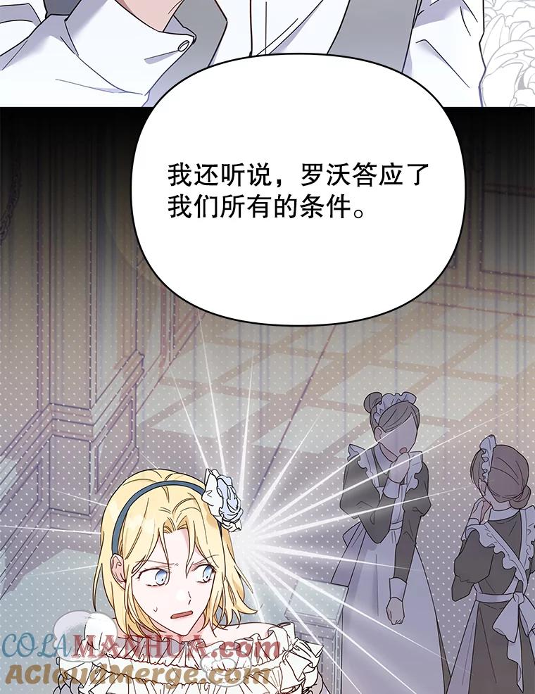 为了帮助你理解 - 5.突如其来的好意 - 第61张图