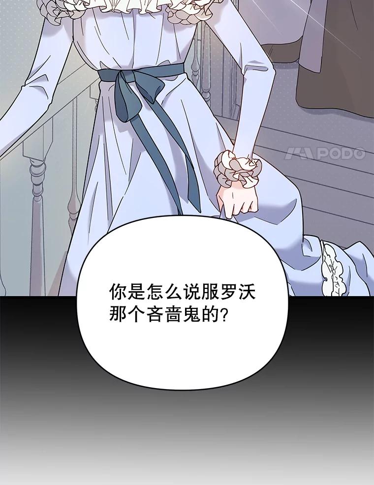 为了帮助你理解 - 5.突如其来的好意 - 第62张图