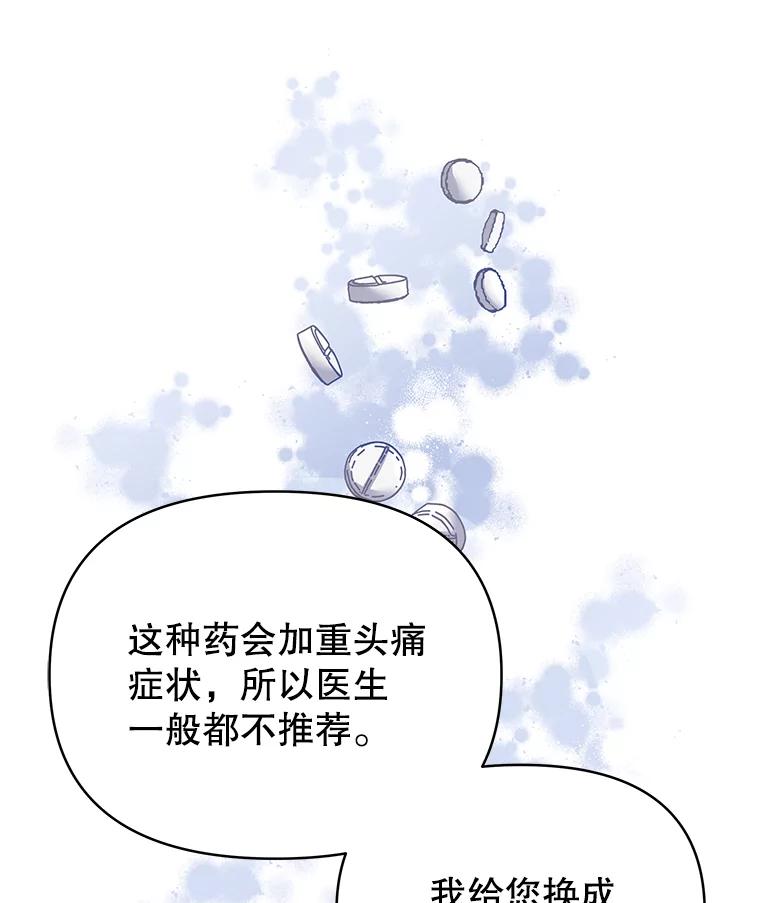 为了帮助你理解 - 5.突如其来的好意 - 第147张图