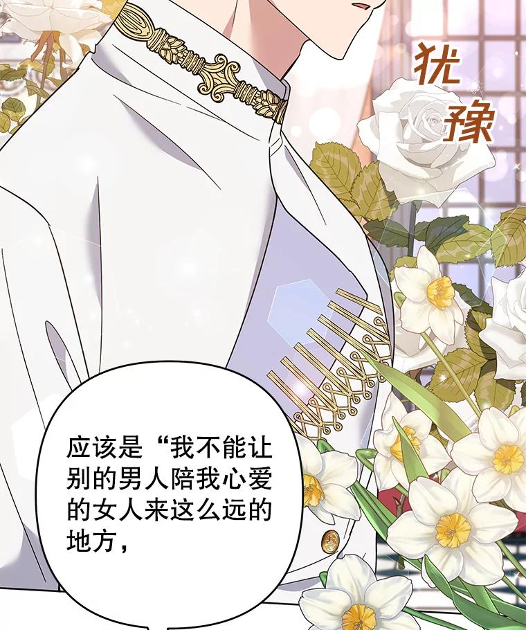 为了帮助你理解 - 68.开业派对 - 第63张图