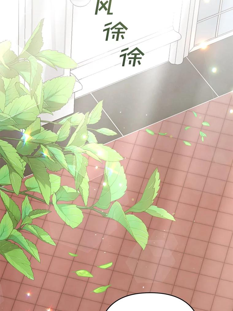 为了帮助你理解 - 68.开业派对 - 第130张图