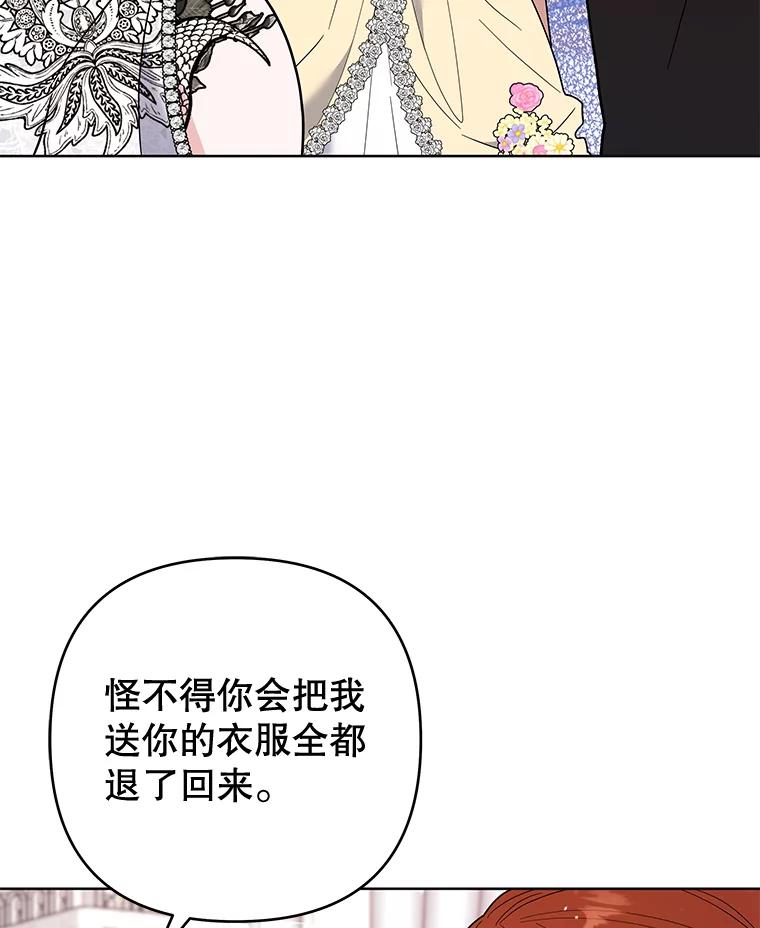 为了帮助你理解 - 68.开业派对 - 第99张图