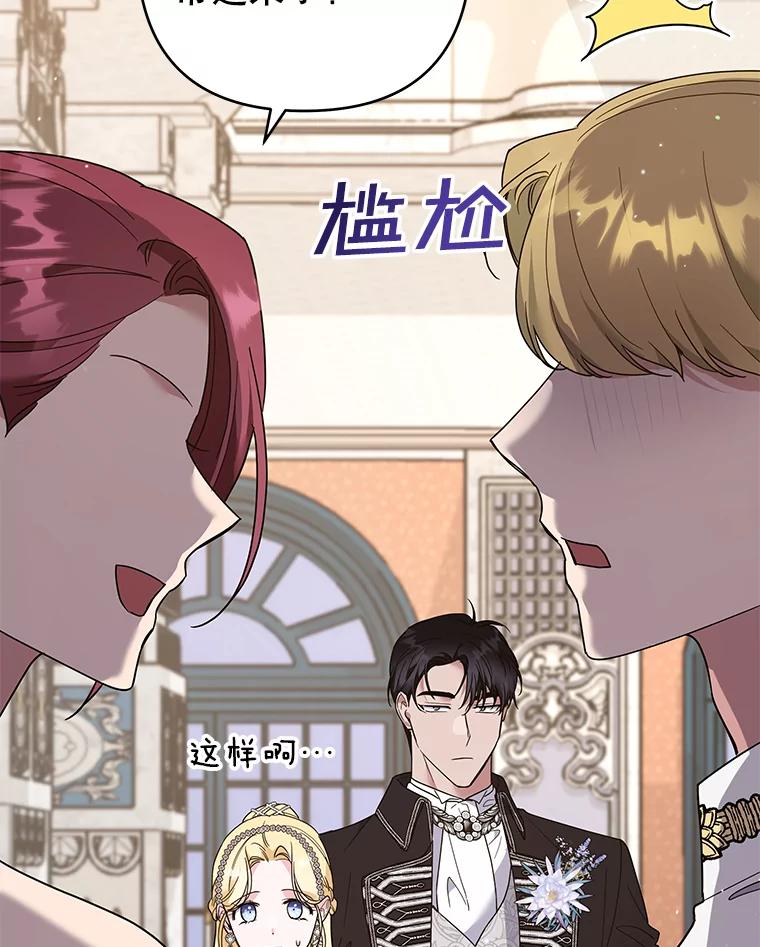 为了帮助你理解 - 68.开业派对 - 第56张图