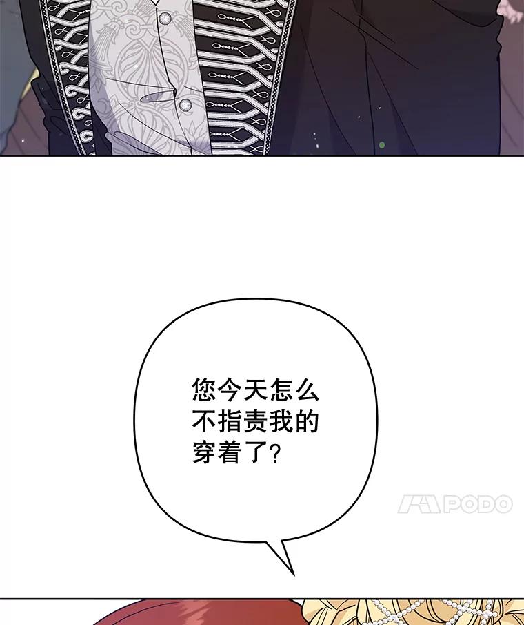 为了帮助你理解 - 68.开业派对 - 第84张图