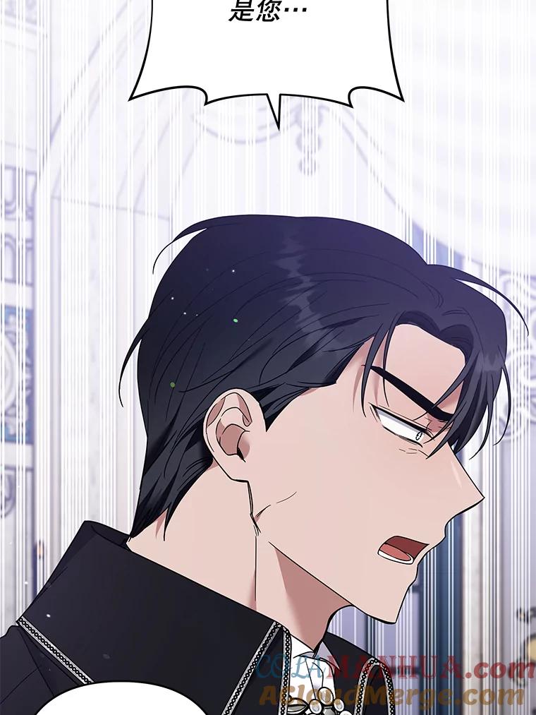 为了帮助你理解 - 68.开业派对 - 第113张图